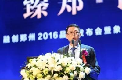 “臻鄭巨筑”融創鄭州2016品牌發布會暨象湖壹號產品推介會召開